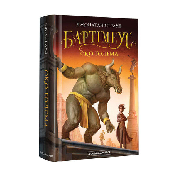 Bartimäus. Ein großes Auge